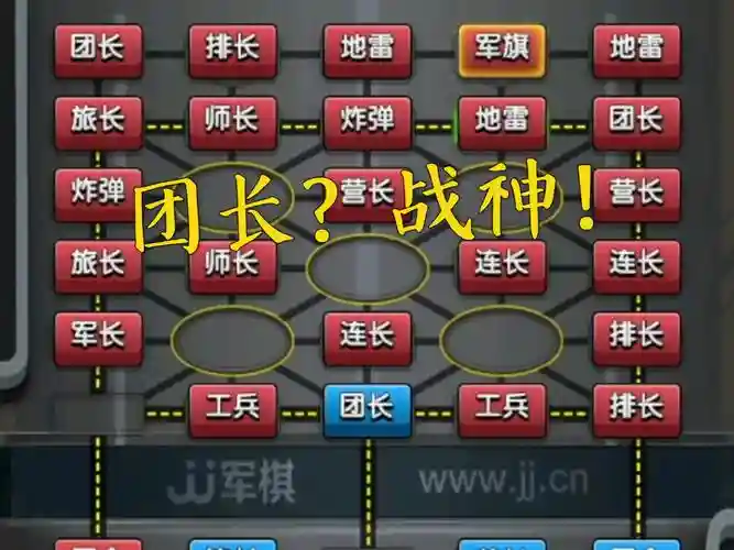 12.7下棋阵容插图