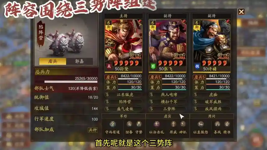 孙坚阵容体系