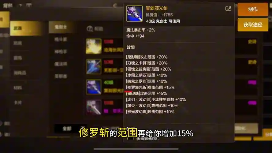魔神异界搬砖装备