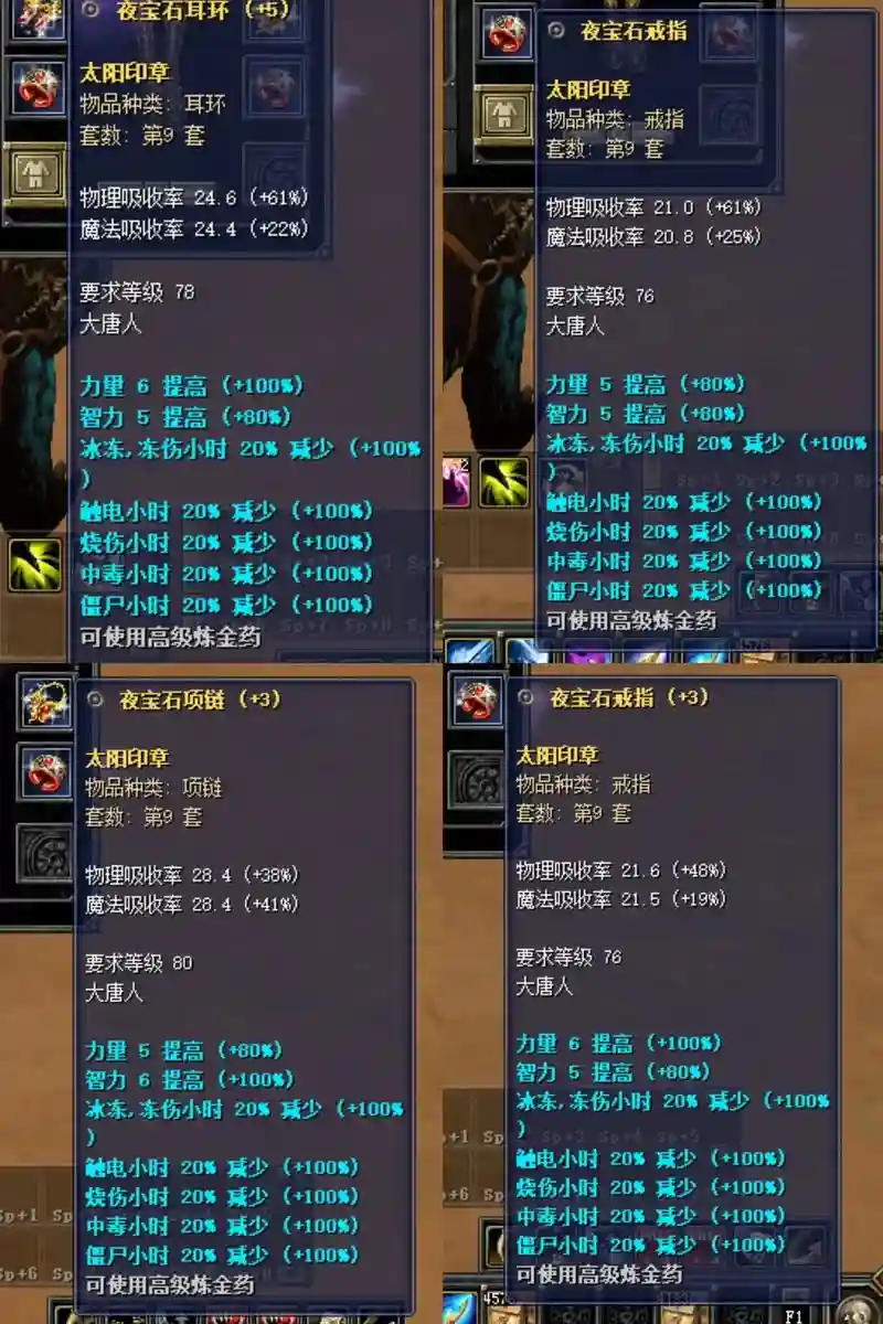 新丝路装备攻略插图