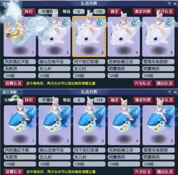 梦幻西游不飞升120五开插图