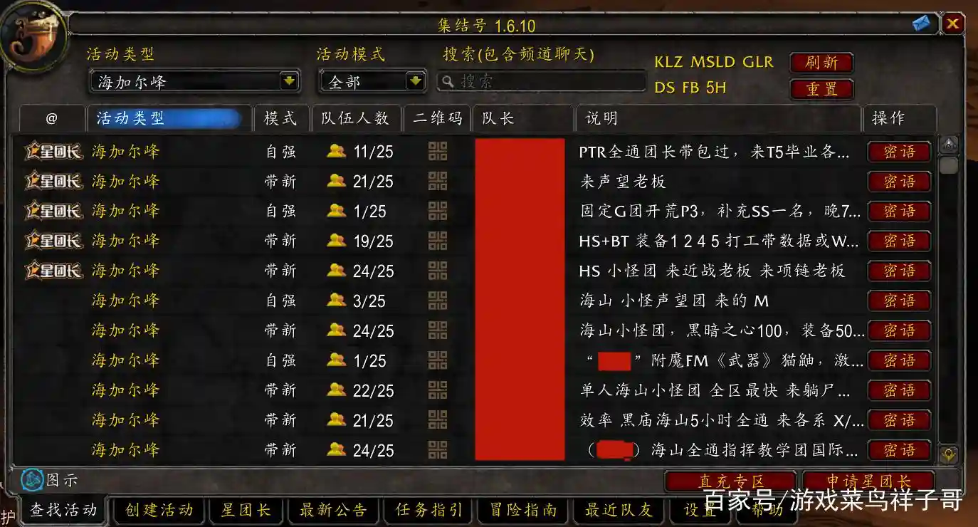 魔兽hs阵容