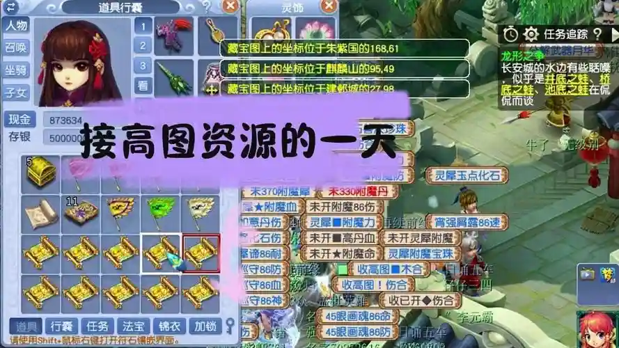 梦幻西游怎么卖藏宝图