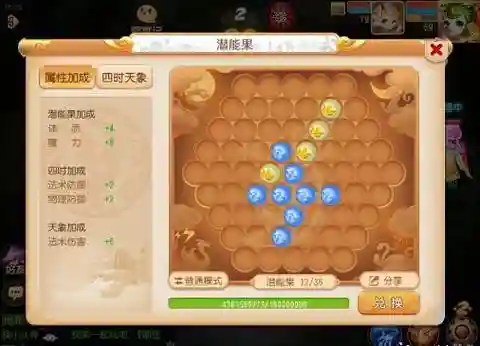 梦幻西游龙宫加点方法