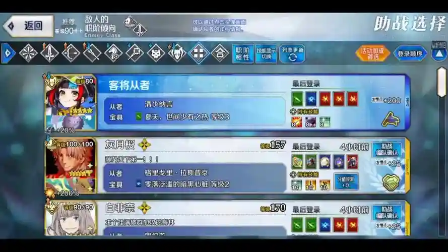 fgo游泳阵容