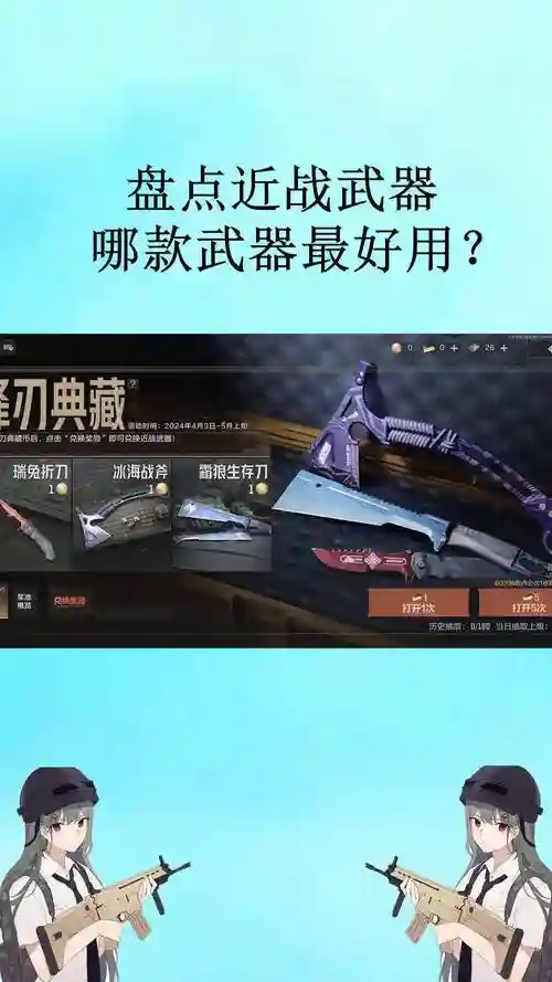150黑盒先换哪把武器插图1