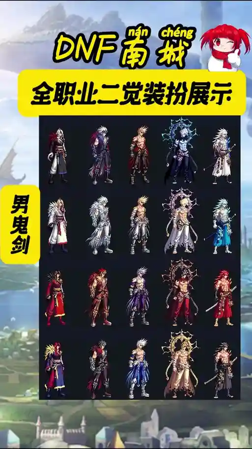 dnf天帝ss毕业装备选择