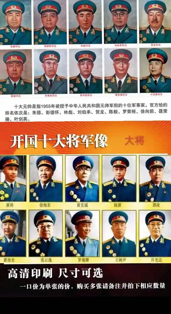 中国将军阵容插图