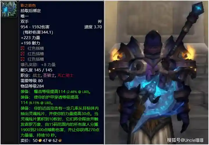 魔兽世界ah装备7.2插图