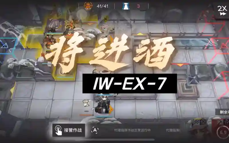 突袭同阵容插图