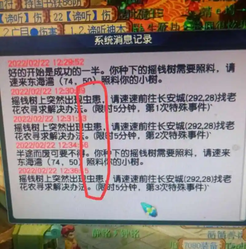 梦幻西游程送信笑话插图