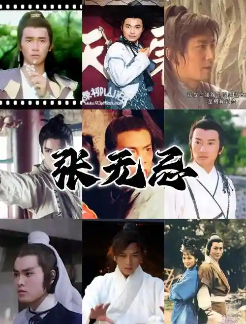 张无忌黄金阵容插图1