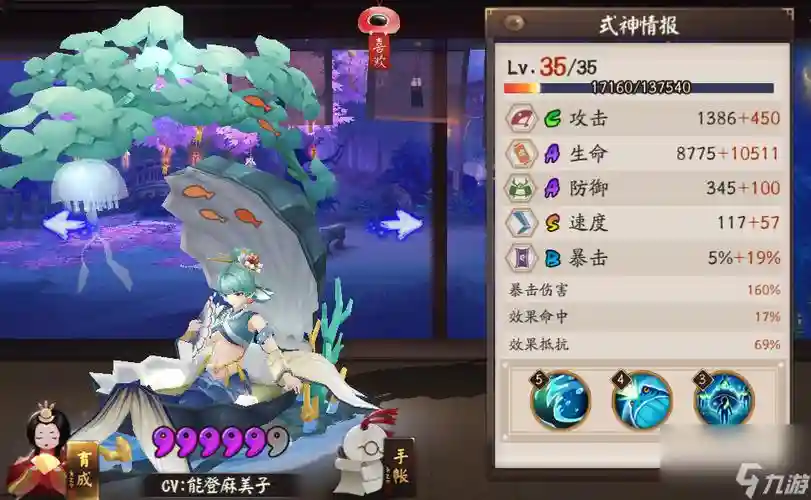 椒图技能减伤机制插图