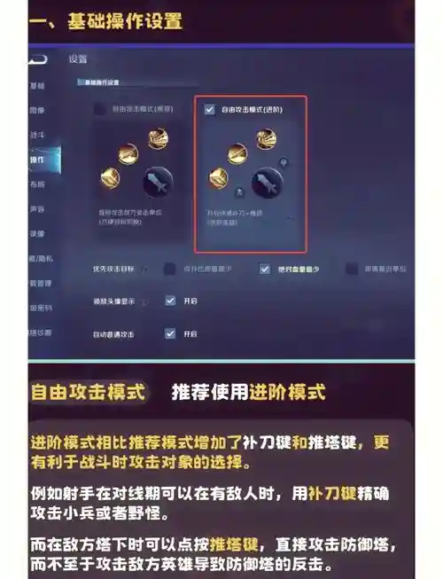 王者荣耀w1手柄技能方向