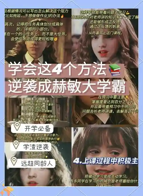 教育赫敏1.6攻略