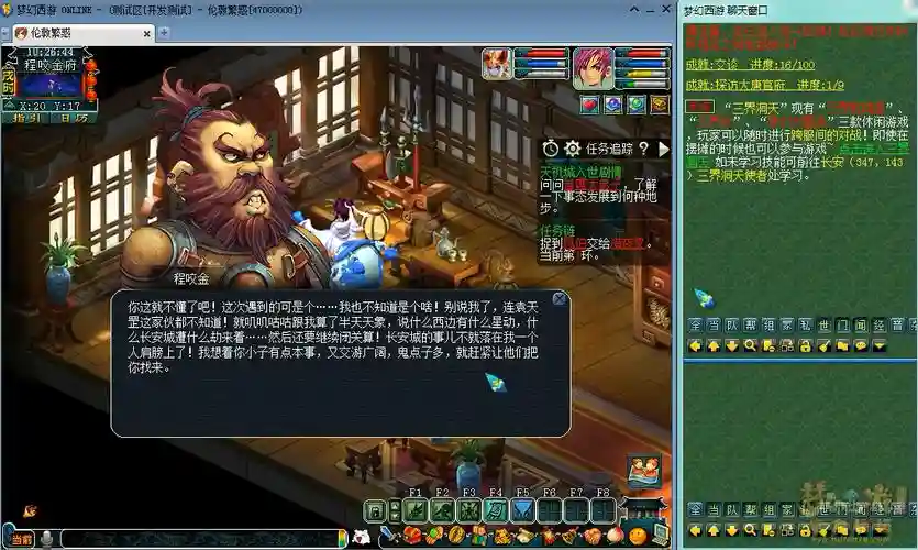 梦幻西游入世剧情是什么意思插图