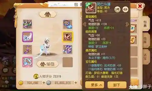梦幻西游手游采集配什么东西插图