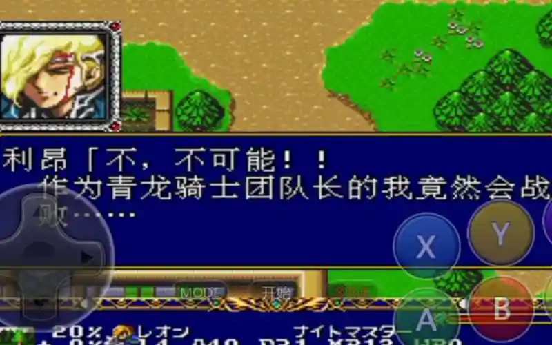 兰古瑞萨1攻略插图