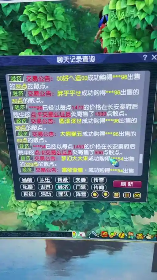 梦幻西游新手主线任务取消插图