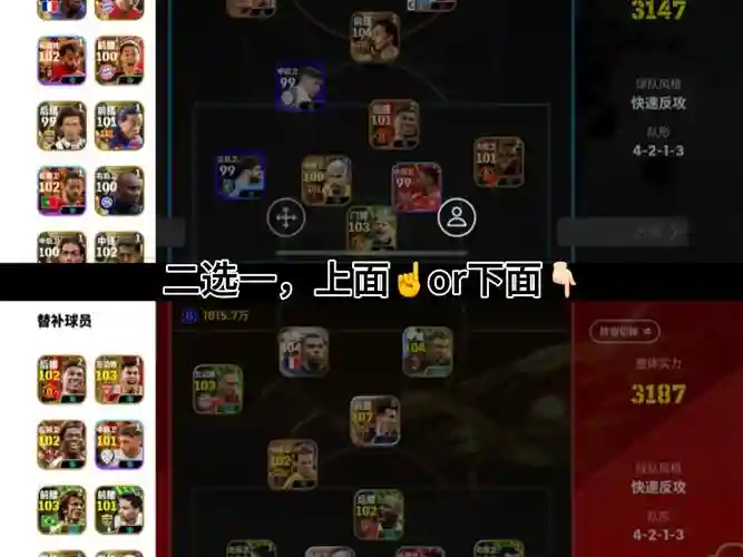 开局自选阵容插图