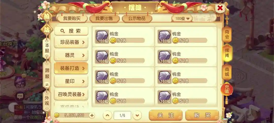 梦幻西游口袋版怎么的储备金插图
