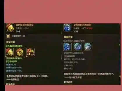狂战85武器首饰装备选什么插图1