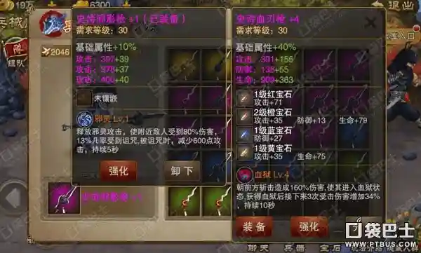 三国之刃武器传说好还是史诗好插图