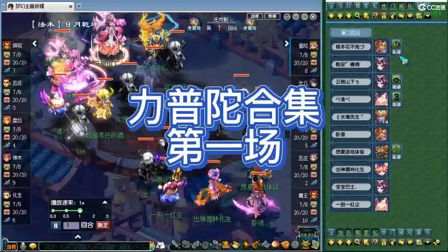 梦幻西游普陀攻修