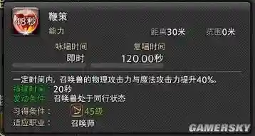 最终幻想召唤师技能详解