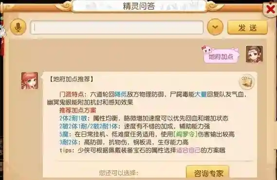 梦幻西游2地府攻略2018