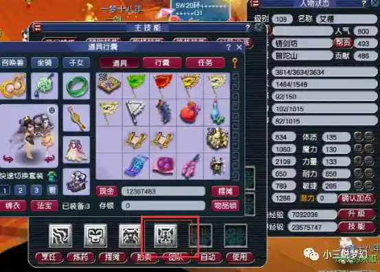 109全敏女儿用暗器还是技能插图1