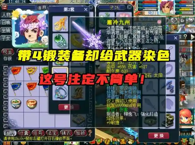 梦幻武器染色有效果吗插图