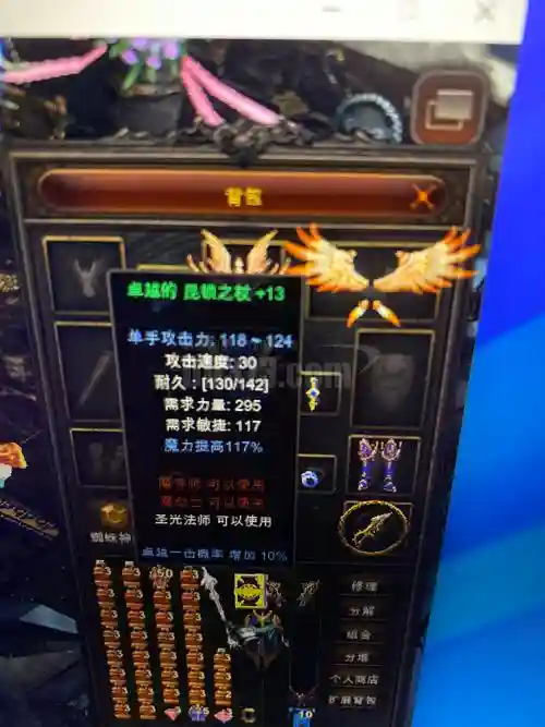 奇迹觉醒装备升阶模拟器插图1