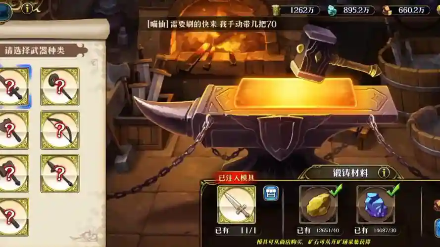 梦幻模拟战装备劲弩插图