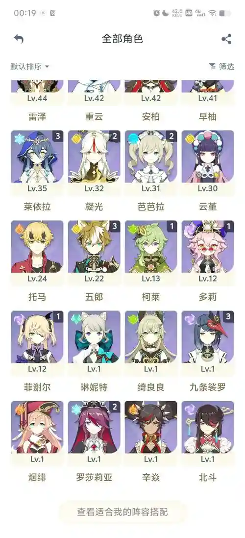 琴阵容组队插图