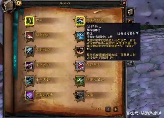 7.35兽王猎人技能释放