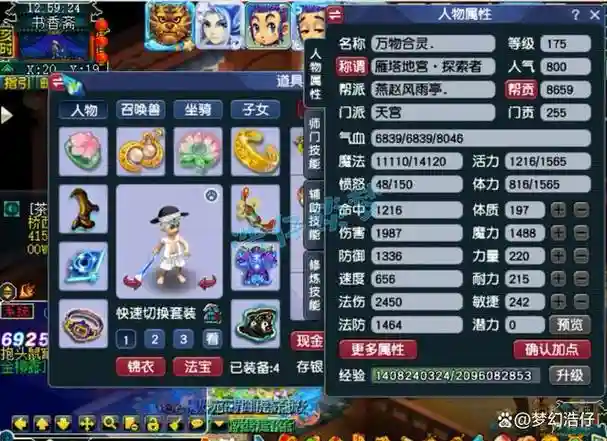 梦幻西游天宫主要封印技能是