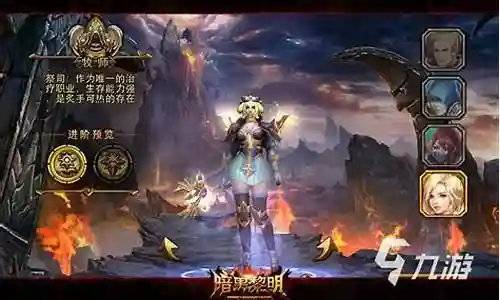 暗黑手游推荐阵容搭配攻略