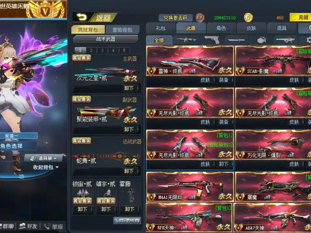 特战英雄怎么兑换武器升级卡插图