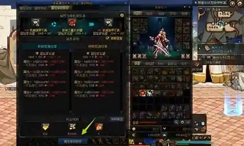 地下城怎么属性强化装备