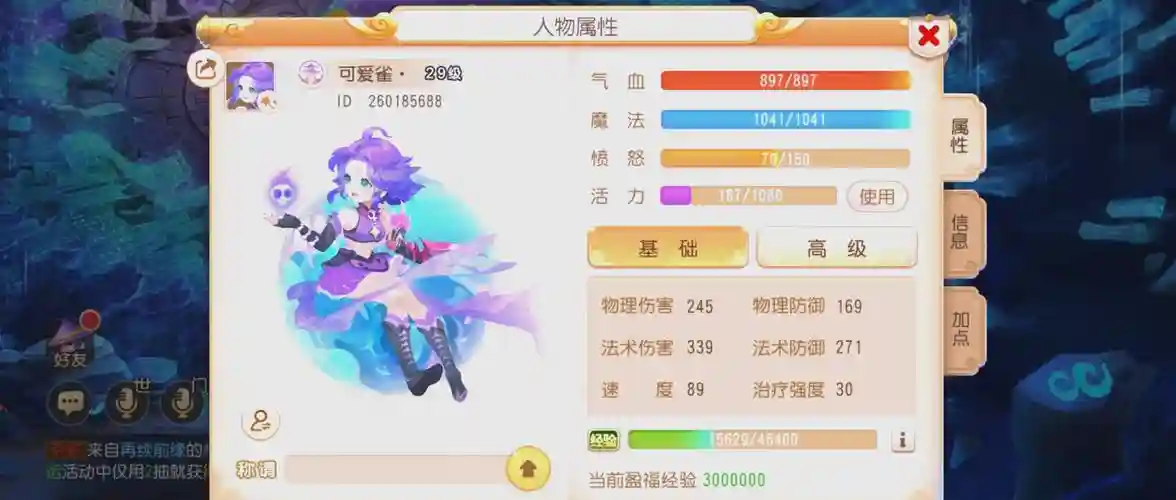 梦幻西游手游如何删除多余角色插图