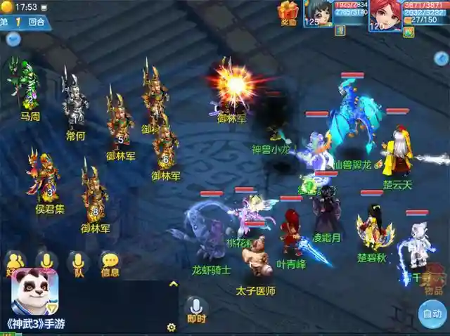 神武3手游玄武门攻略插图