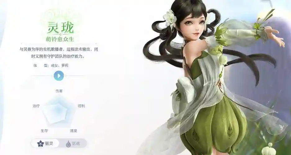 天谕玲珑49级技能点