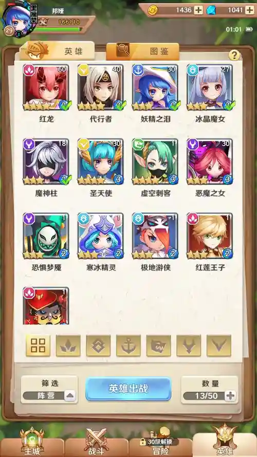红龙前期阵容