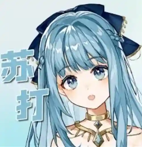 苏打少女技能插图1