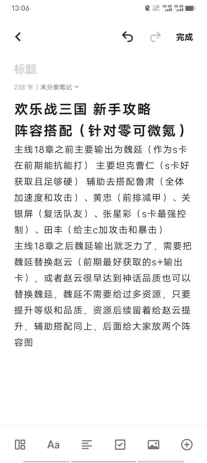 新手阵容搭配插图