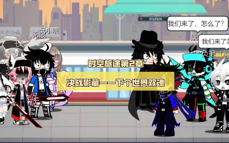 时空旅途攻略第二章8插图1