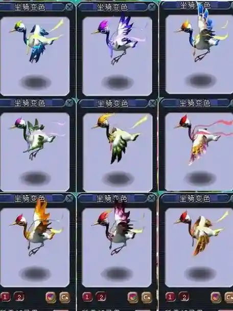 坐骑染色梦幻西游插图