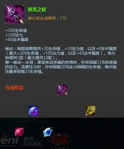 时光武器效果