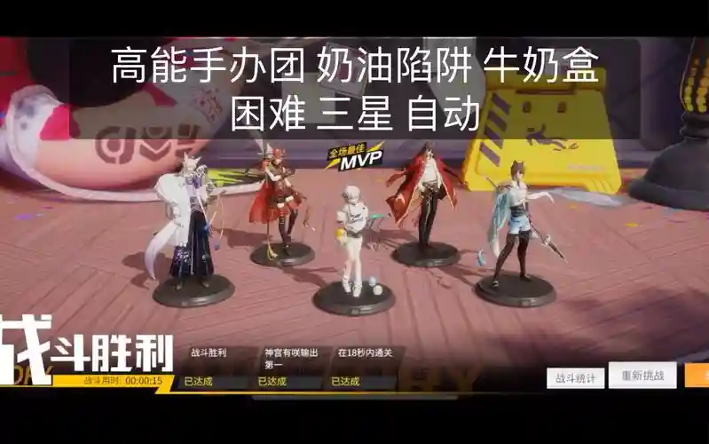 奶油陷阱阵容